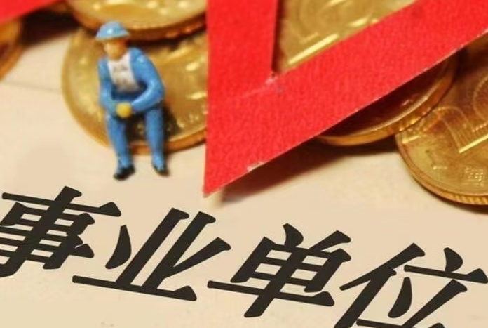 2025年江苏南京城市职业学院（南京开放大学）招聘10人公告（第一批）