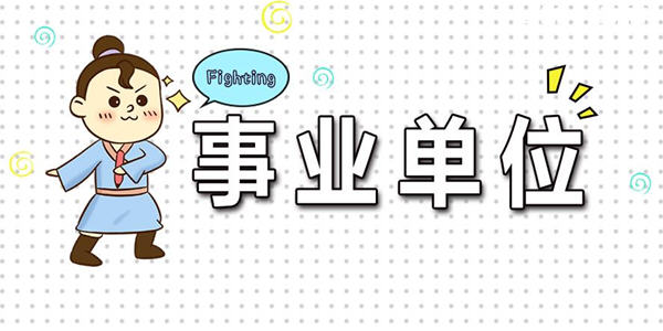 2025年陕西省西咸新区泾河新城管委会招聘67人公告